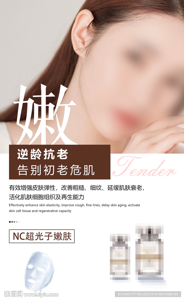 光子嫩肤
