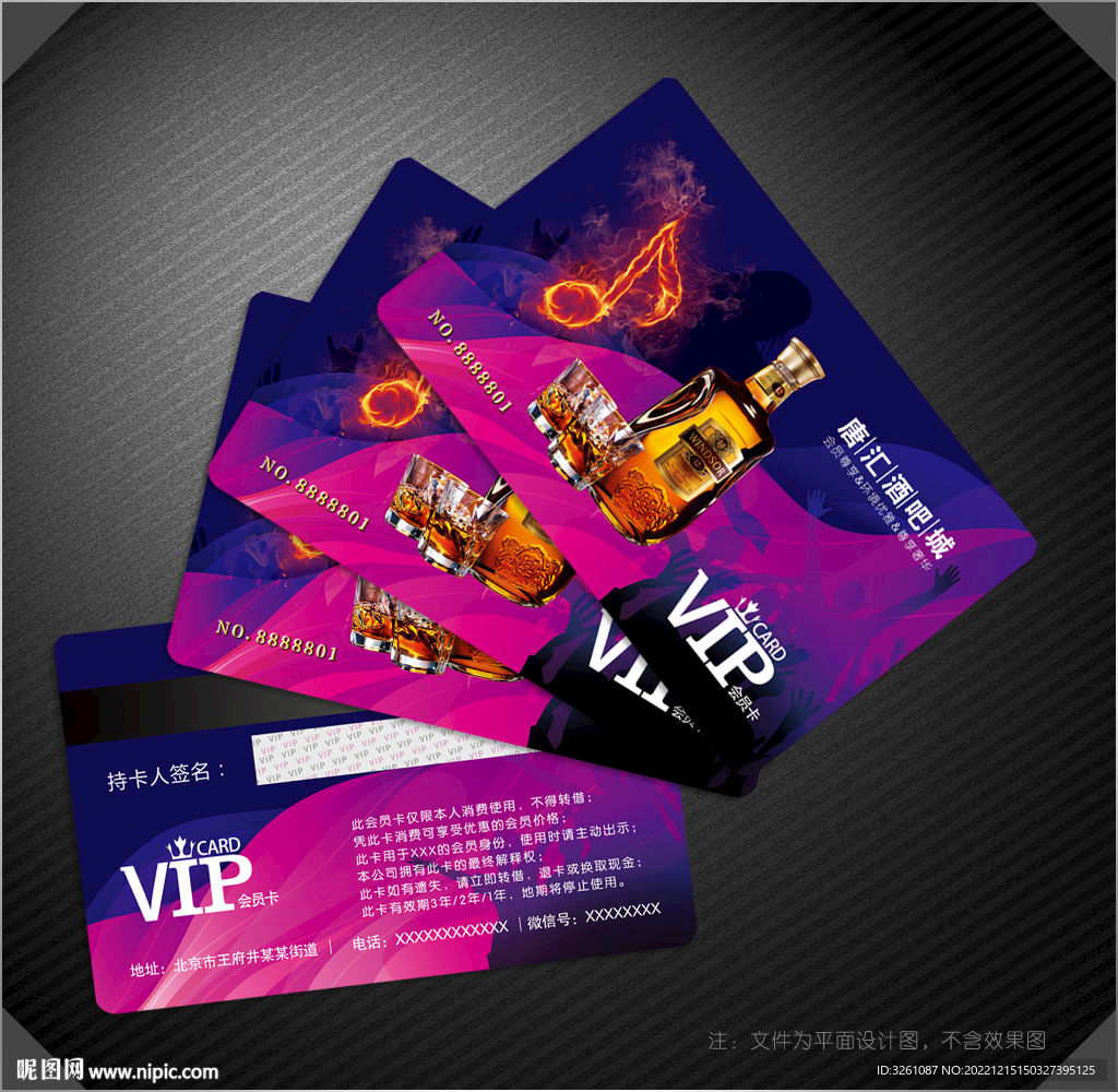 酒吧会员卡