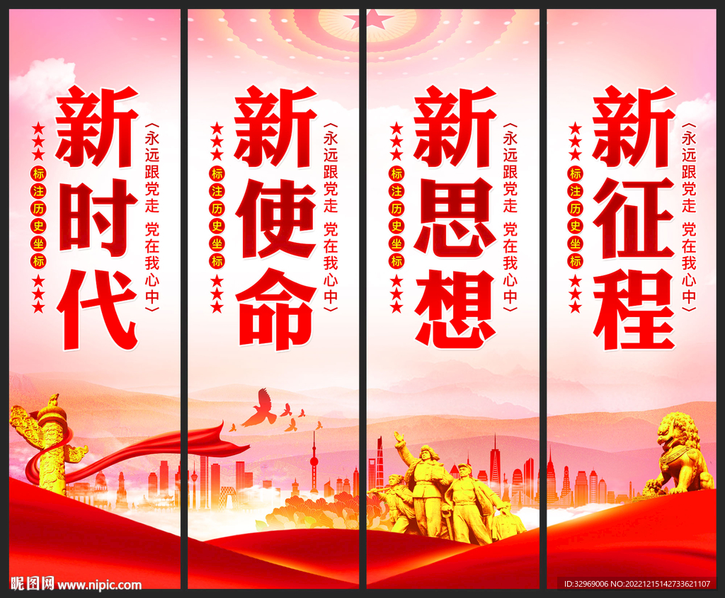 党建