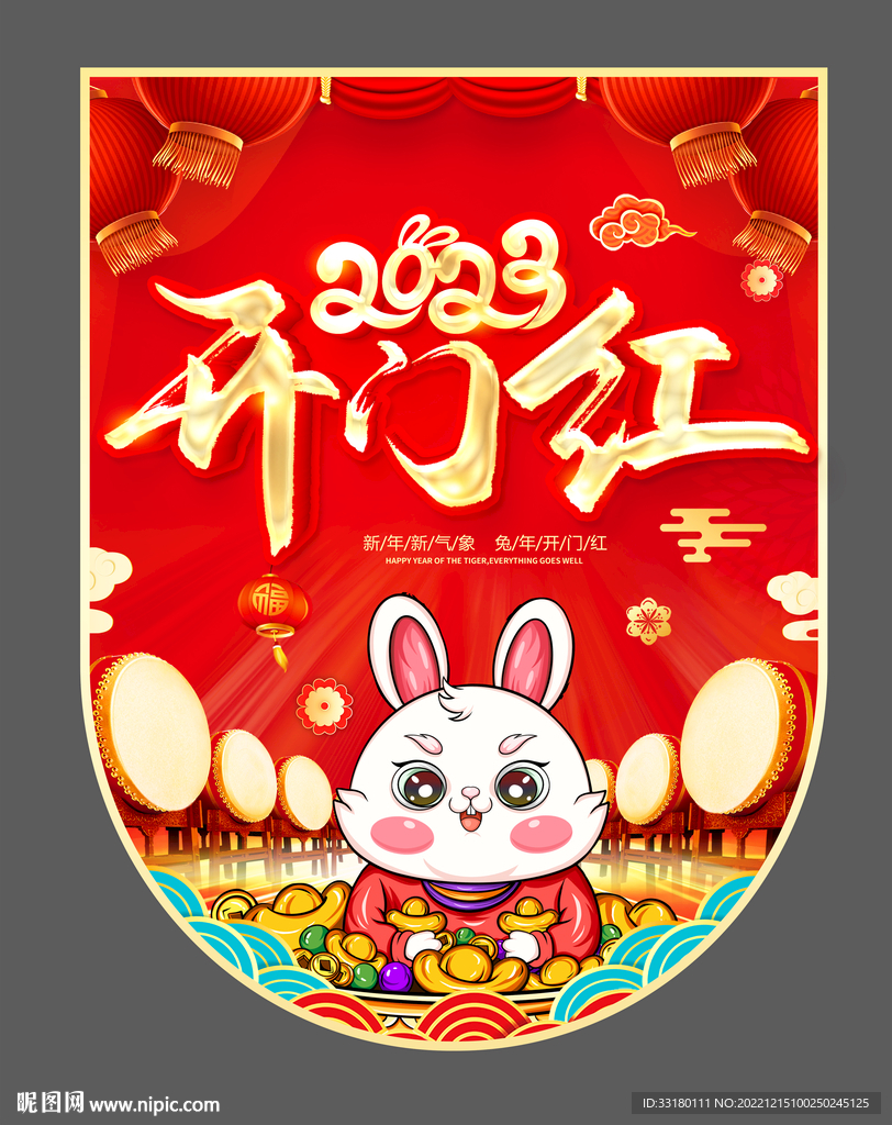 开门红吊旗