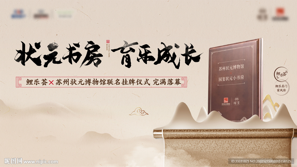 中式地产教育活动