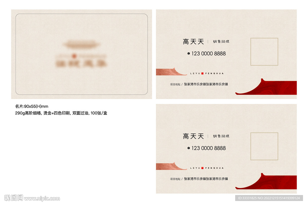 中式名片