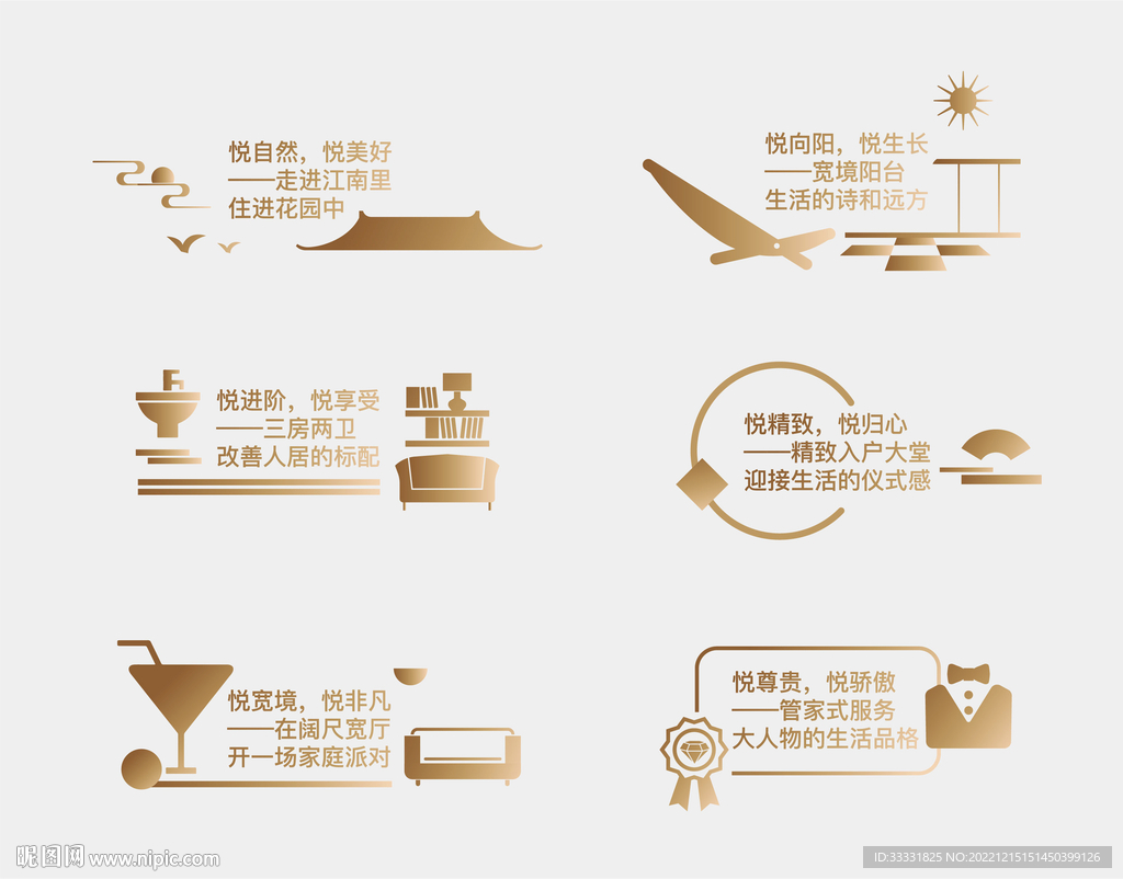 地产价值点文化墙