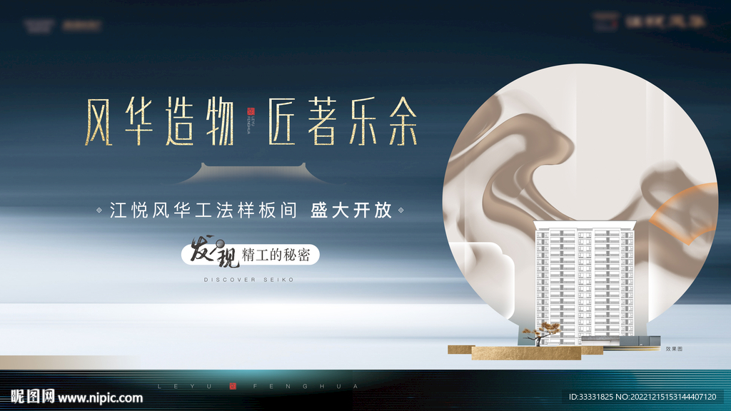 样板间盛大开放