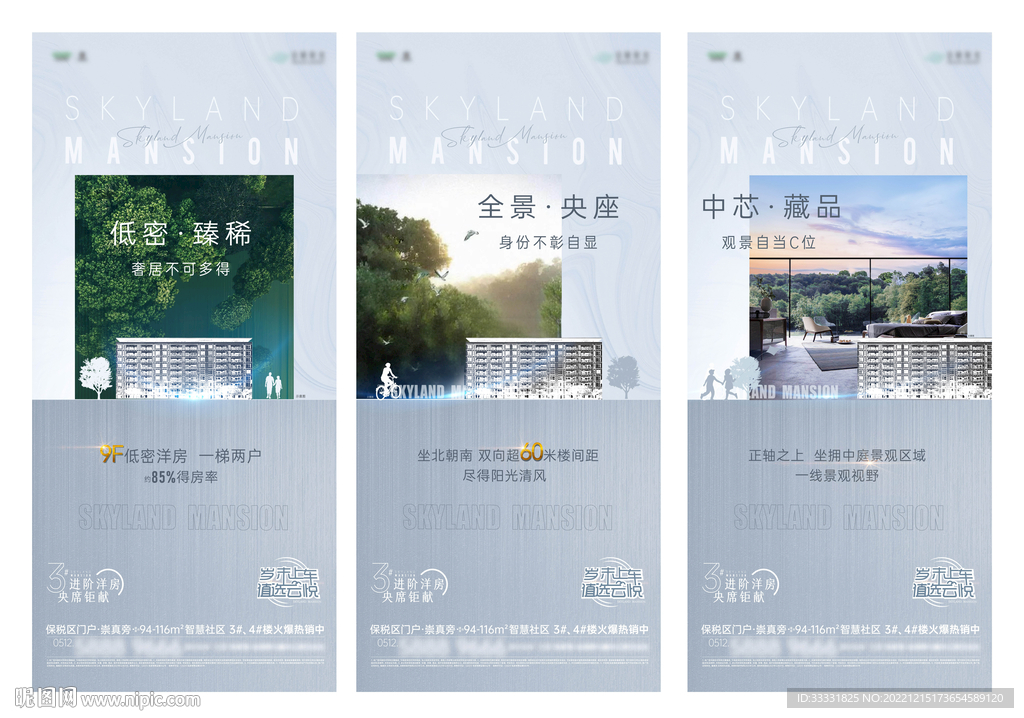 地址价值点刷屏海报