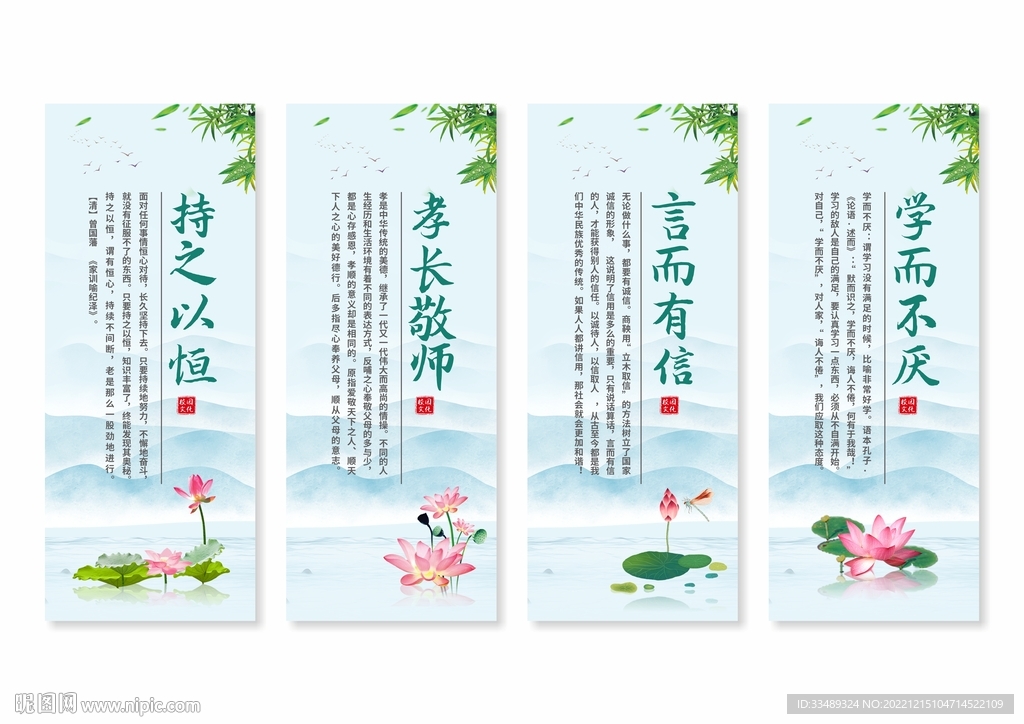 校园展板