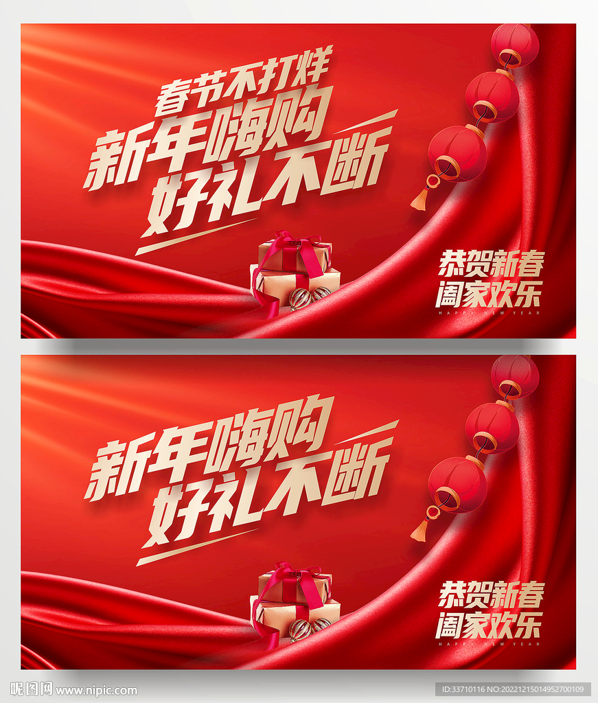 春节不打烊