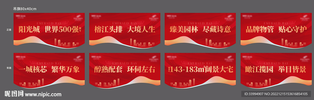 吊旗
