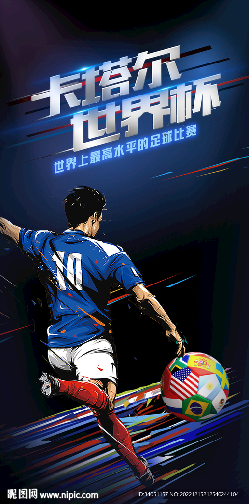 世界杯