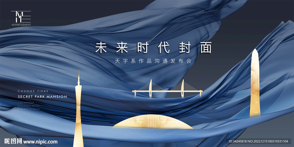品牌发布会形象