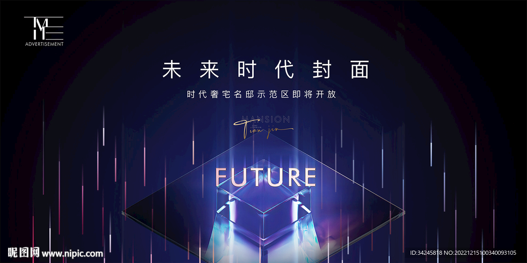高端发布会形象