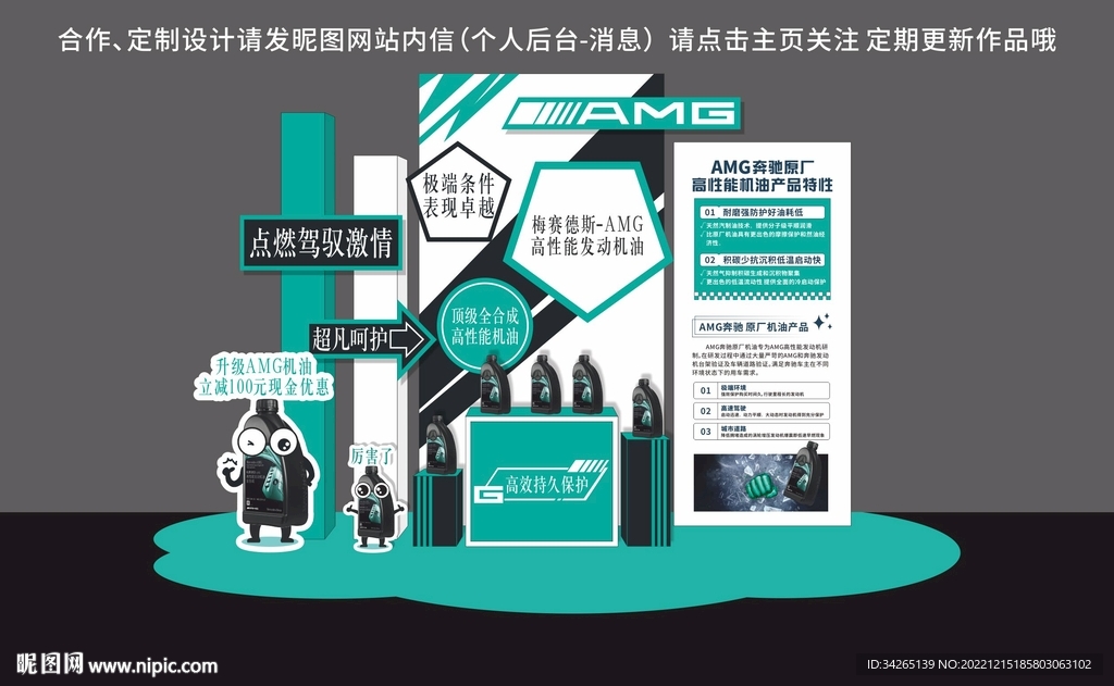 AMG美陈