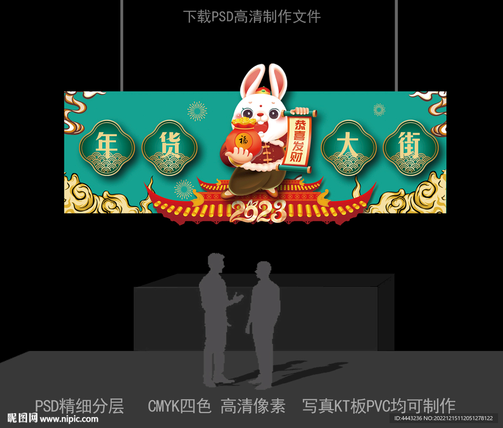 兔年吊牌