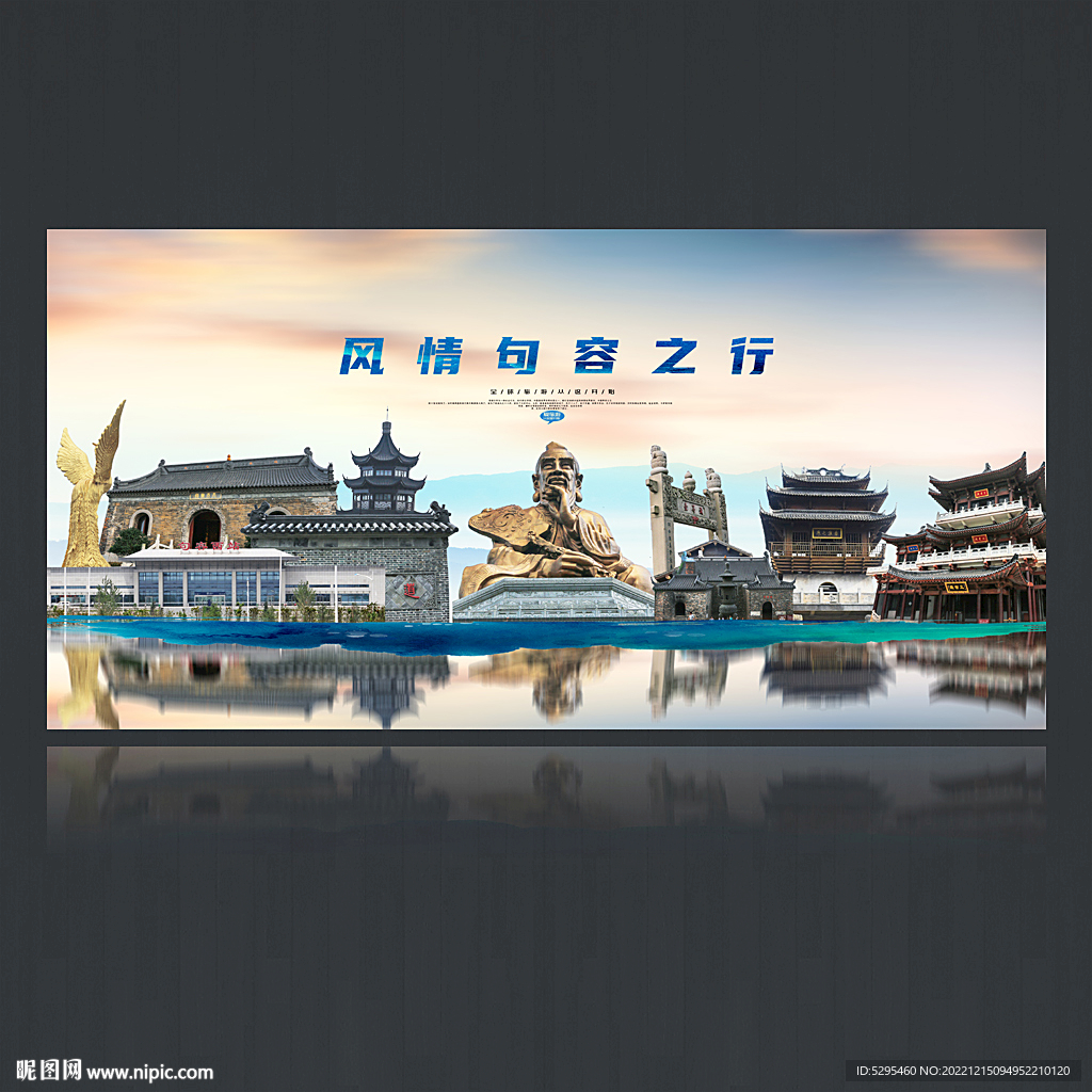 句容