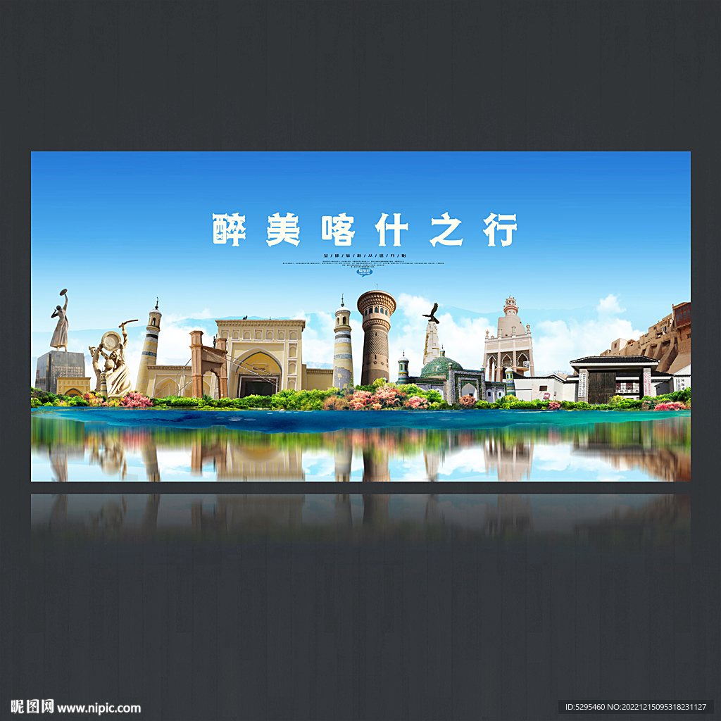 喀什