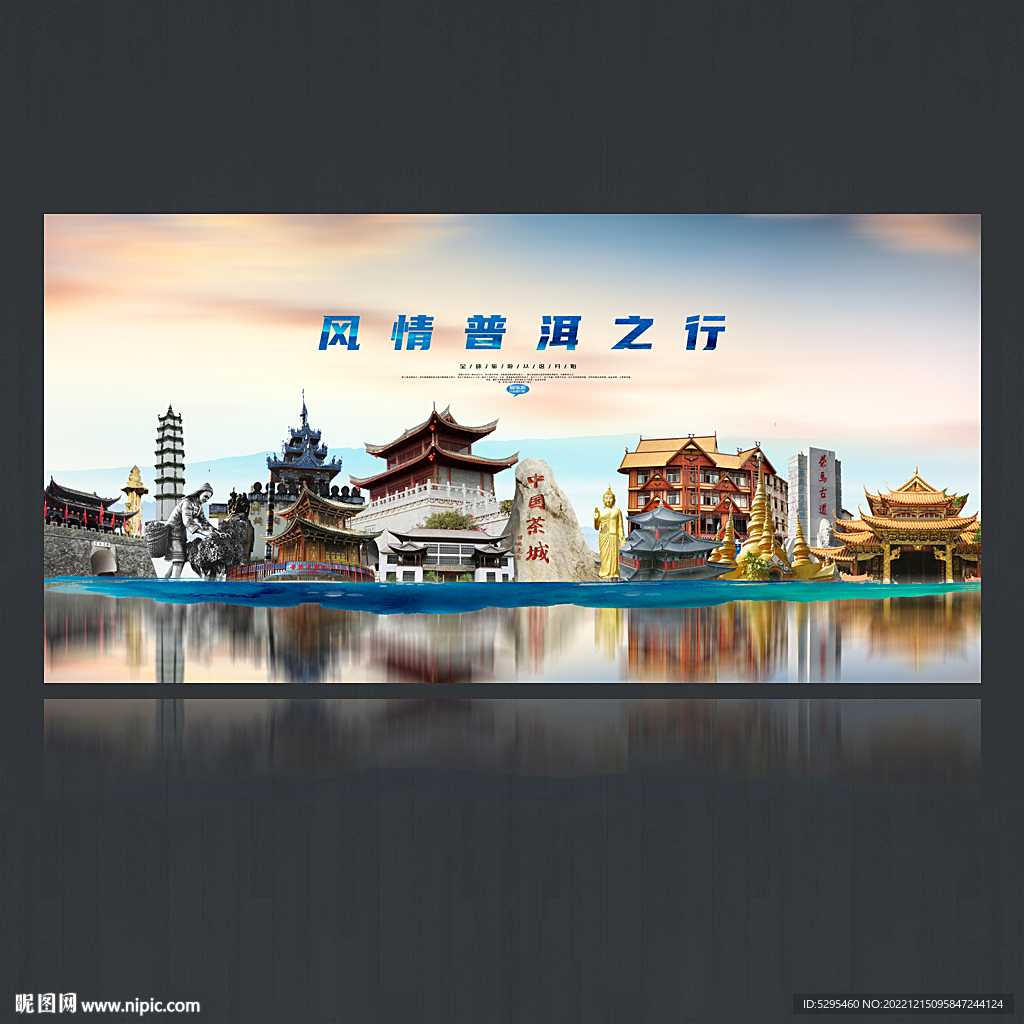 普洱