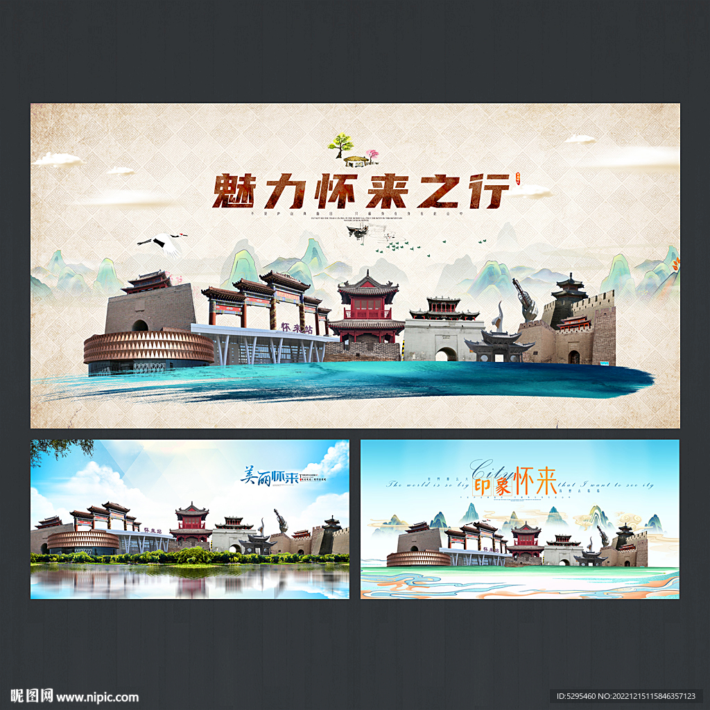 怀来