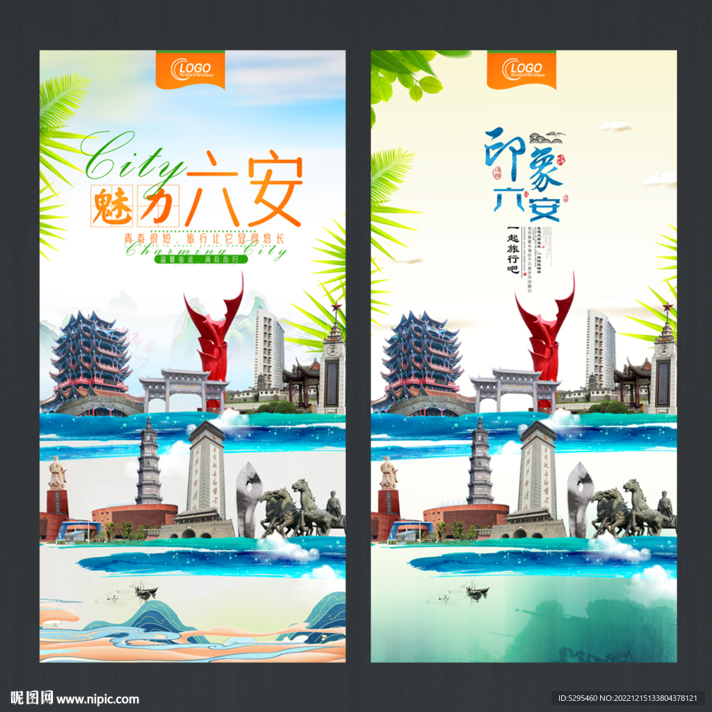 六安
