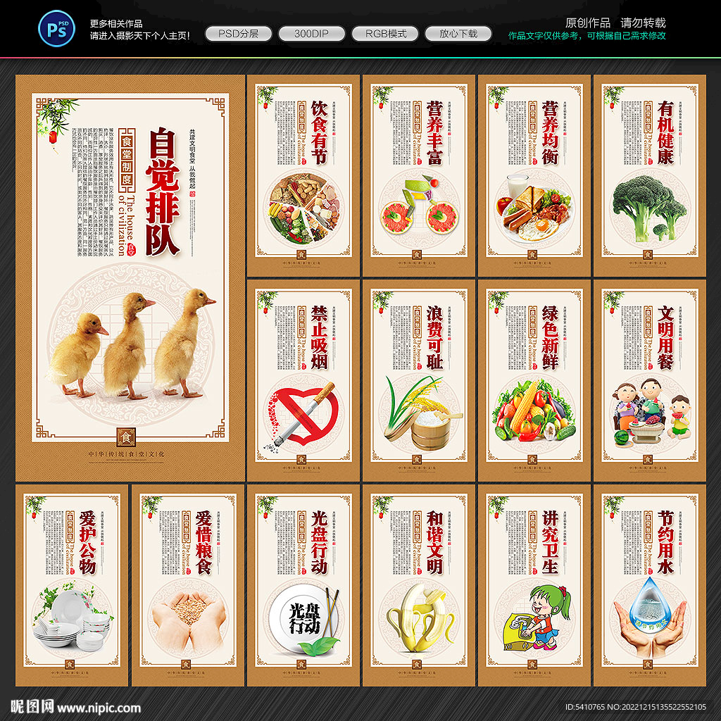 餐厅标语