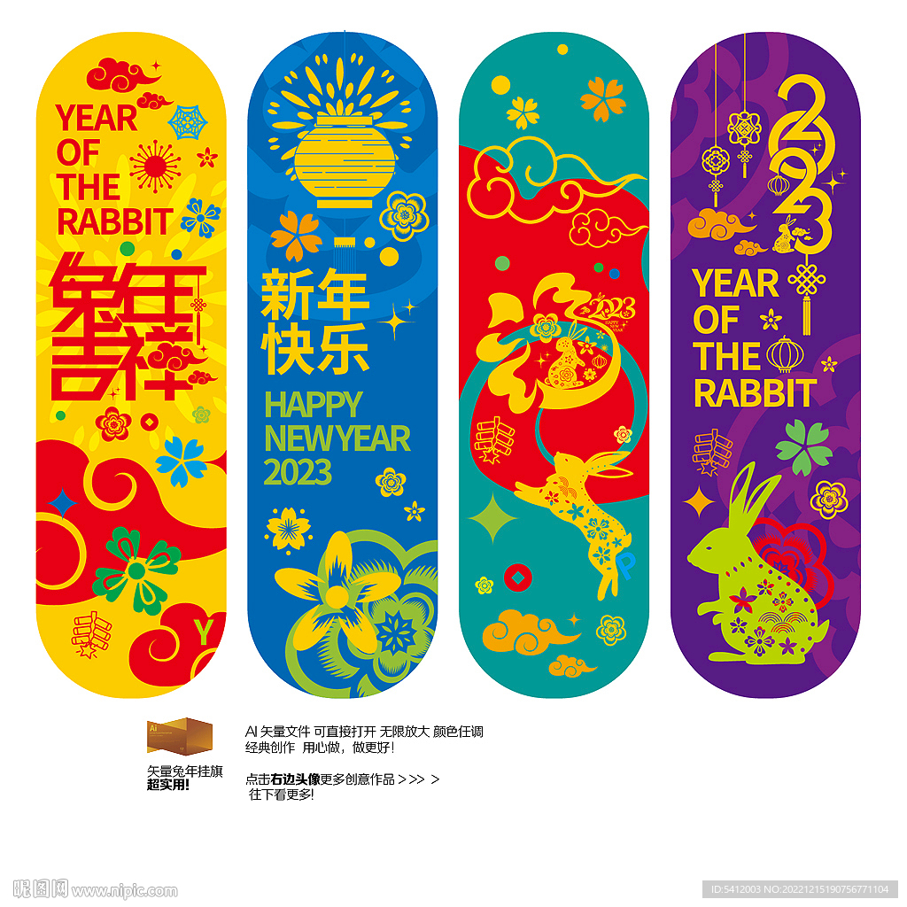 2023新年道旗