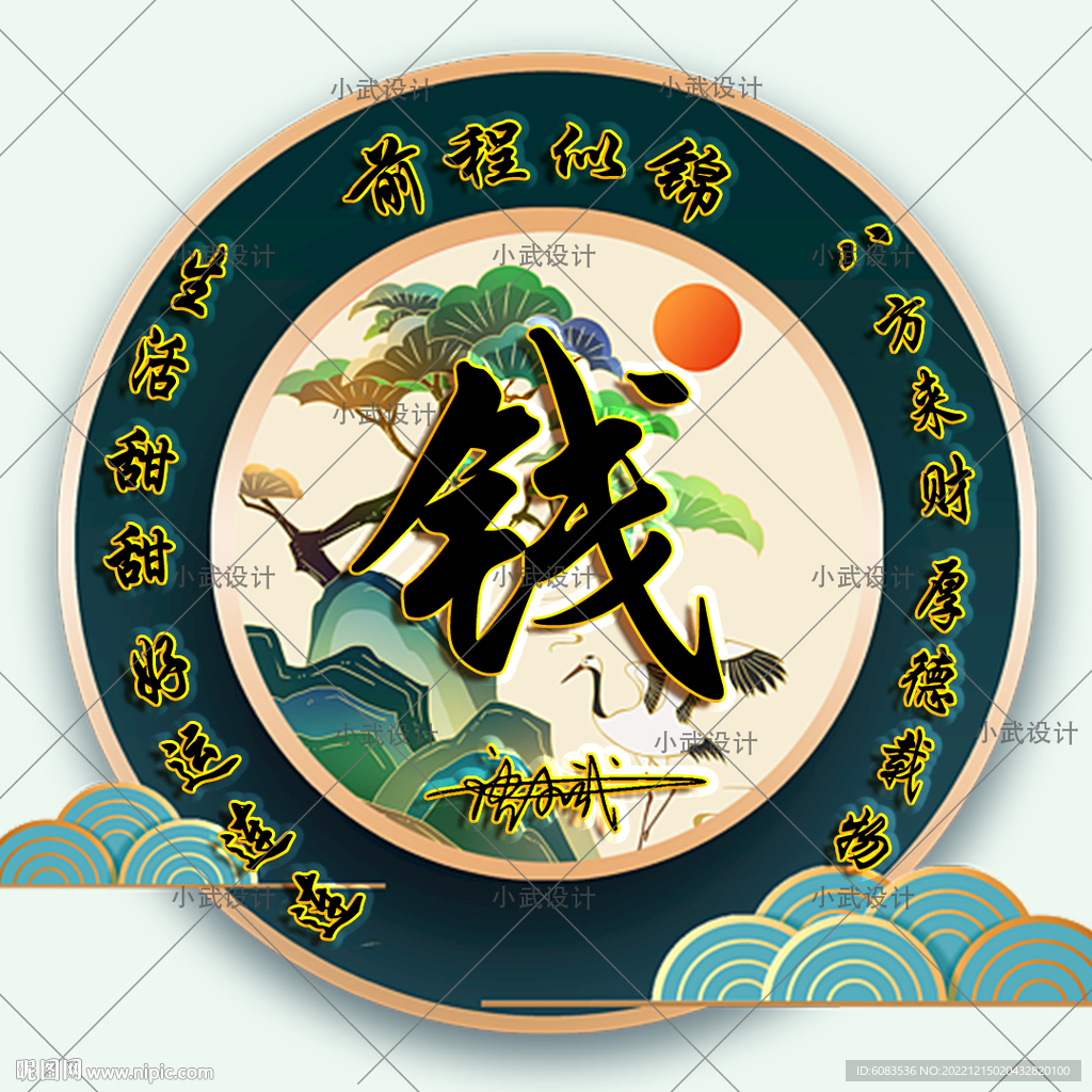 古风姓氏头像