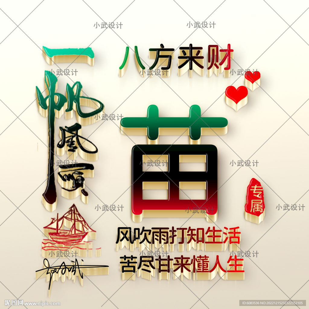 姓氏头像