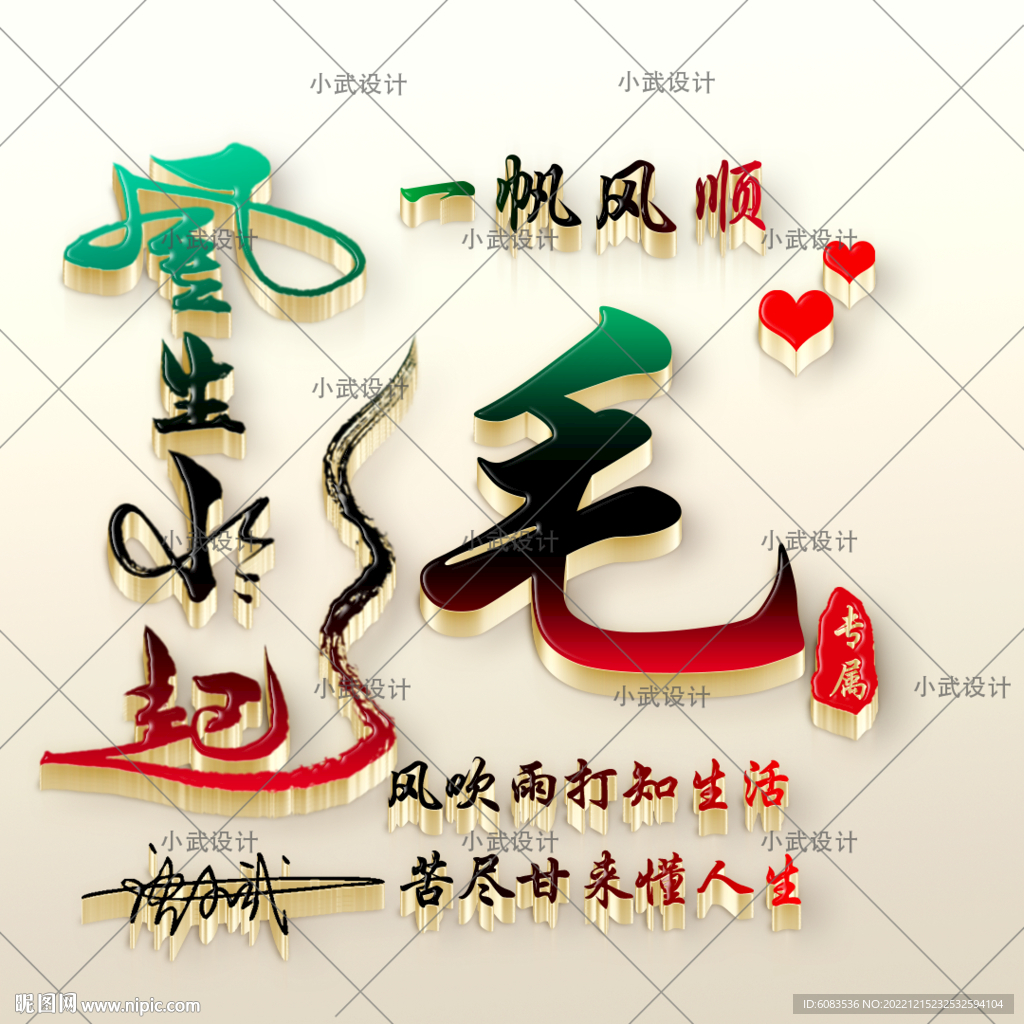 3D 姓氏头像