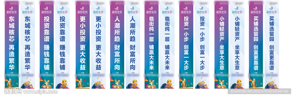 道旗设计