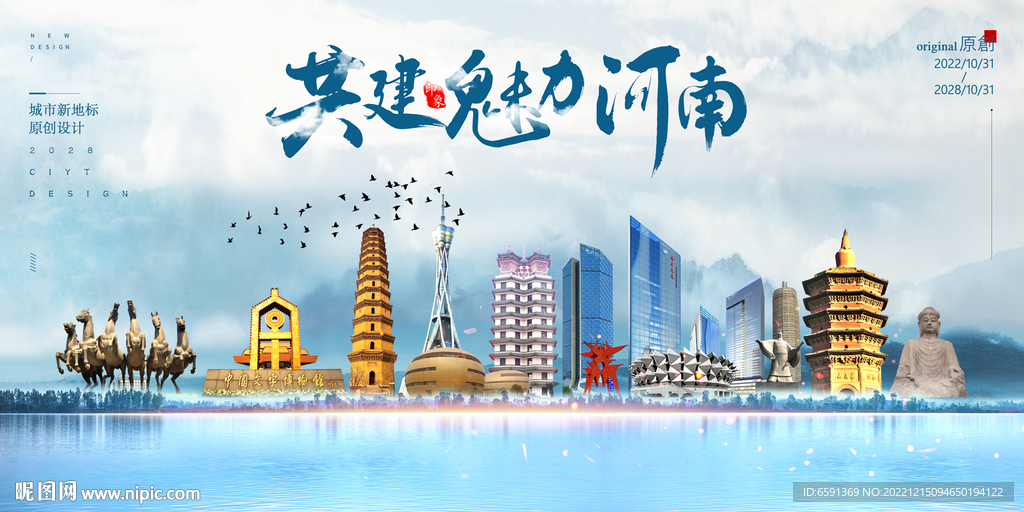 河南