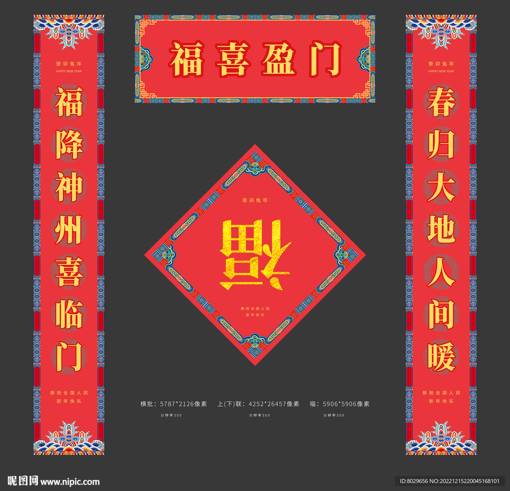 对联