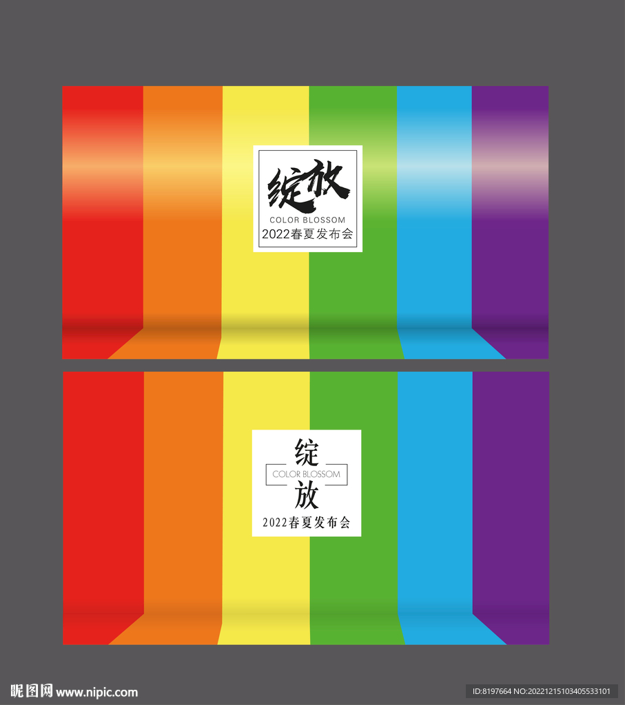 绚丽背景