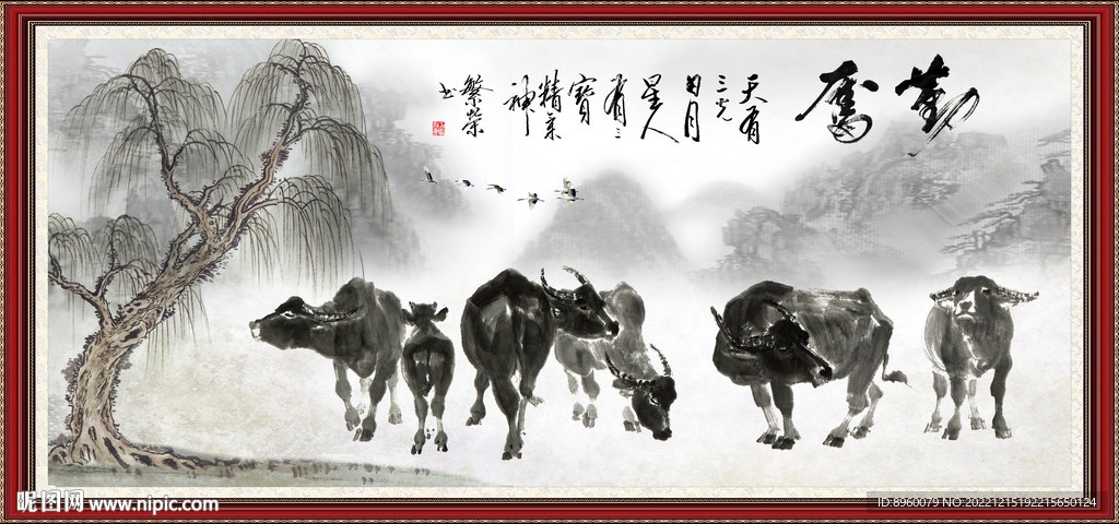 五牛图 