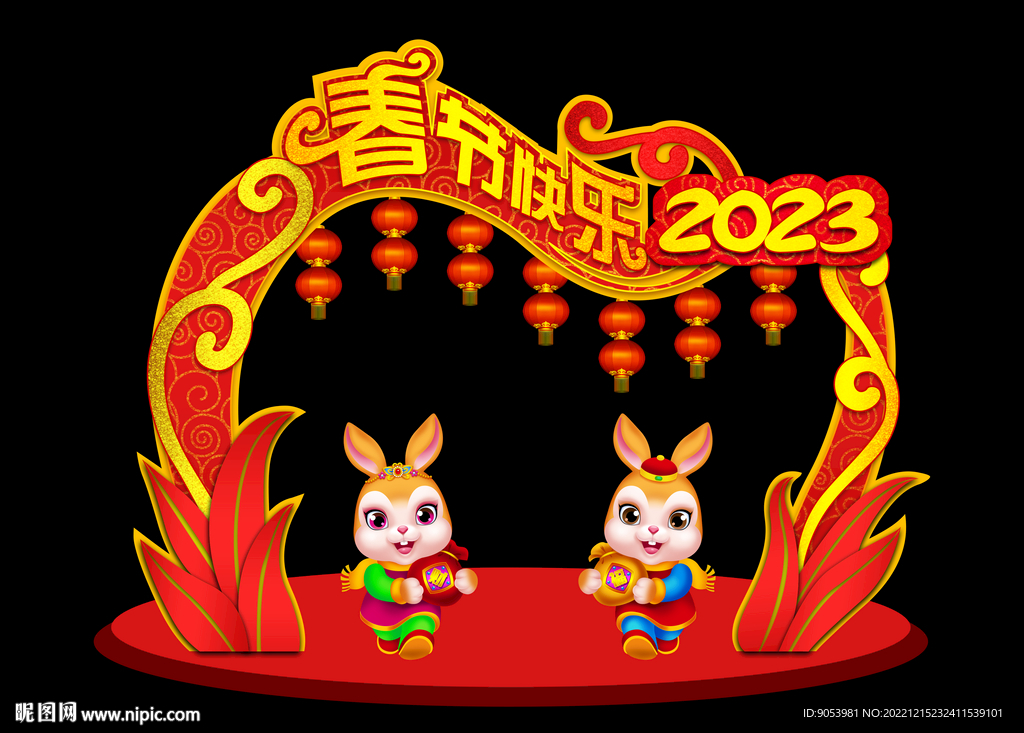 兔年拱门