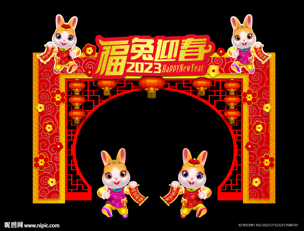 兔年拱门