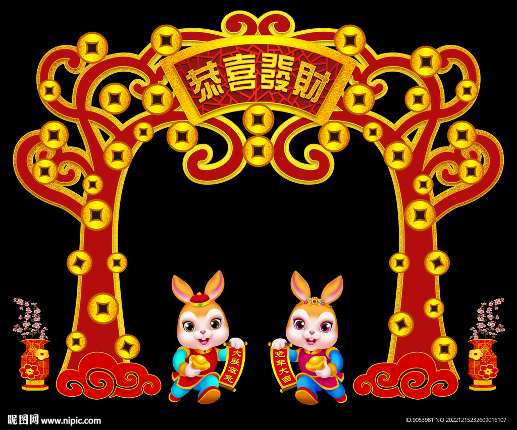兔年门头