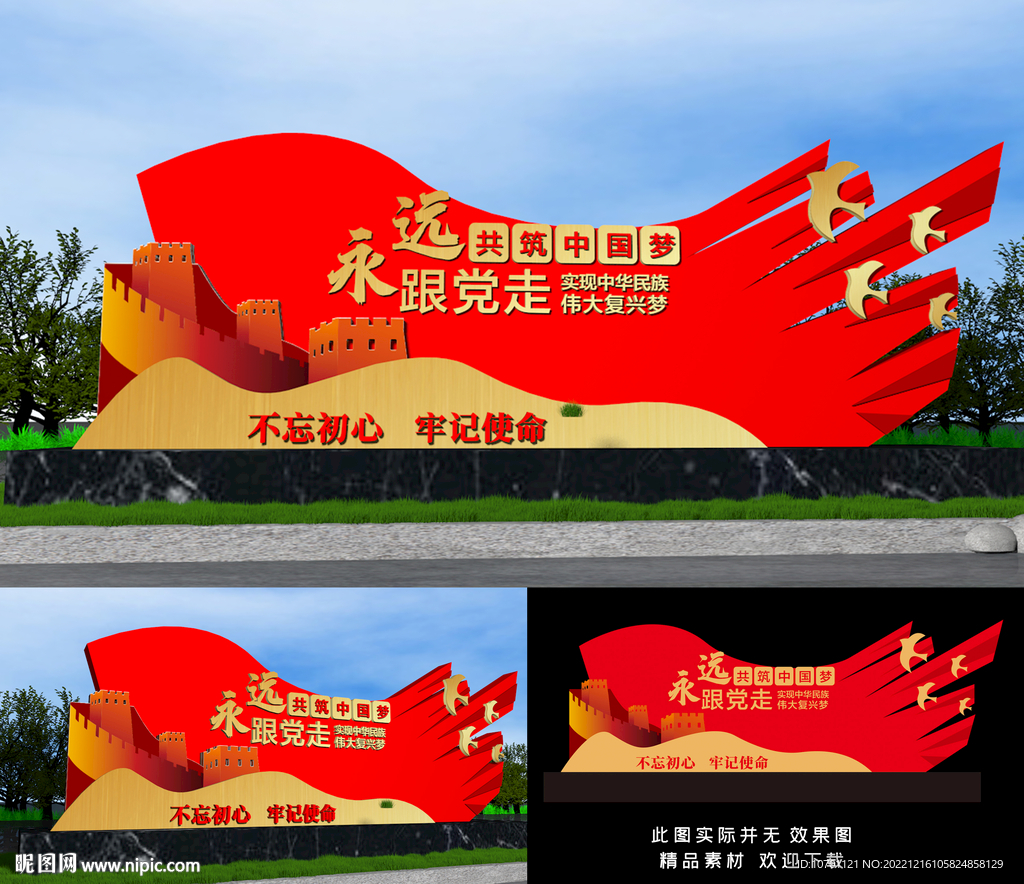 党建景观