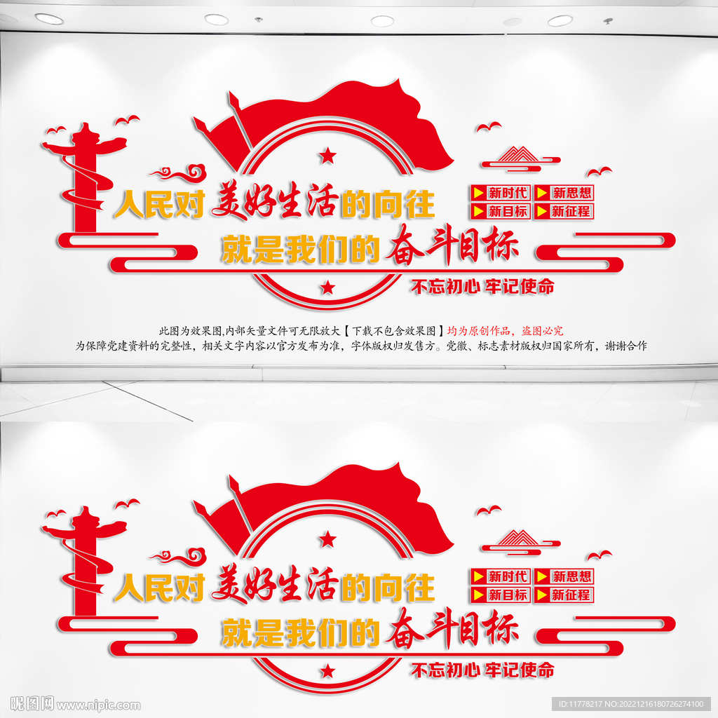 人民对美好生活的向往