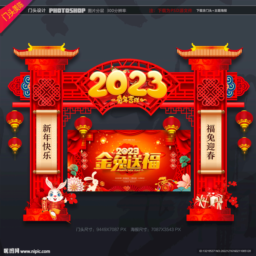 新年