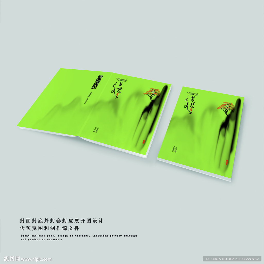 中国风画册