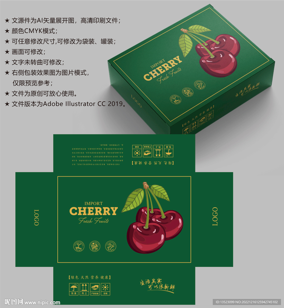 车厘子包装 樱桃盒子