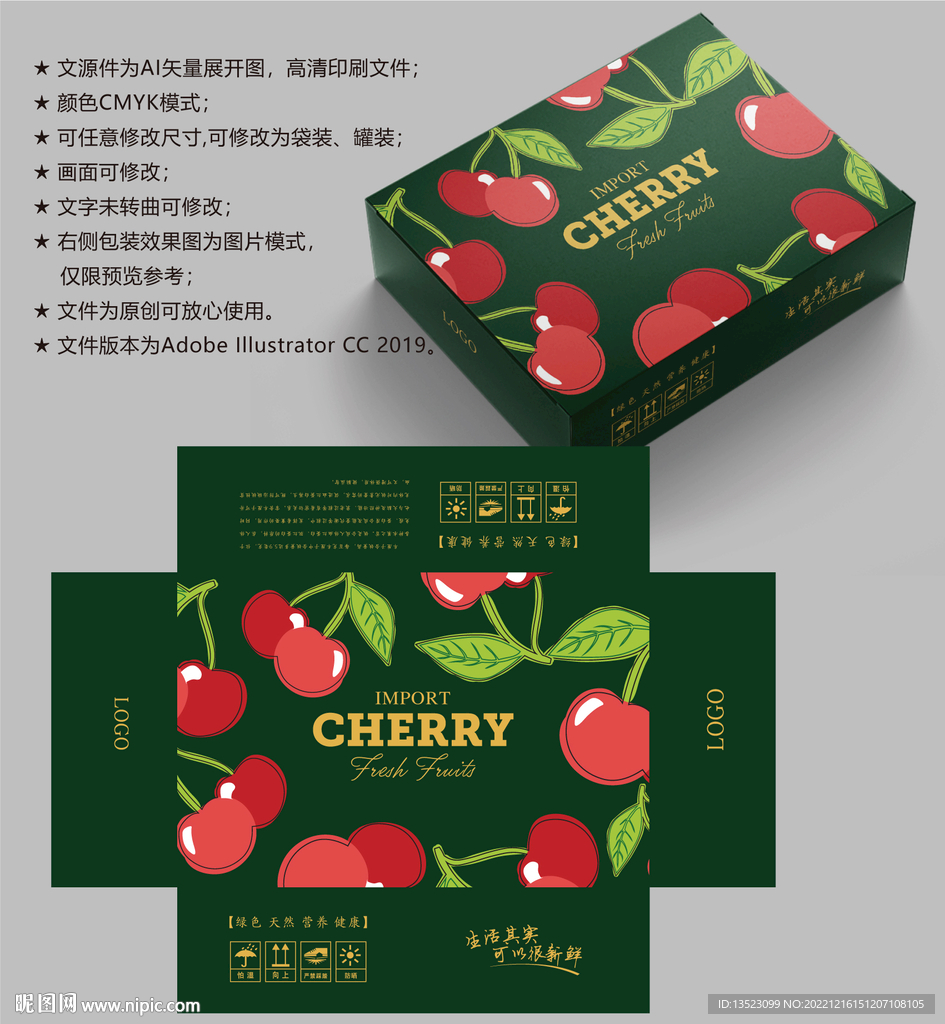 车厘子包装 樱桃盒子