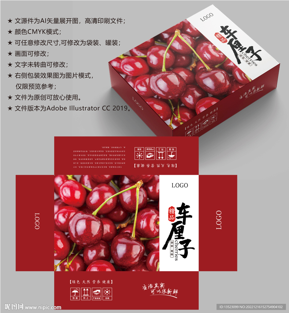 车厘子包装 樱桃盒子