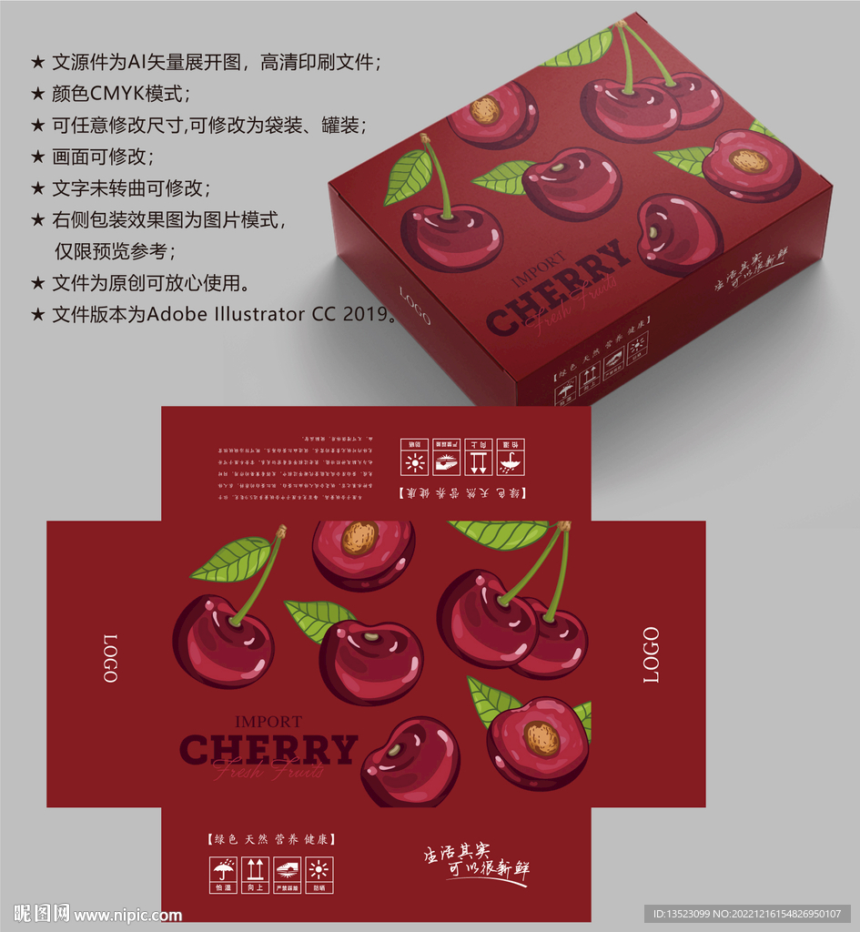 车厘子包装 樱桃盒子