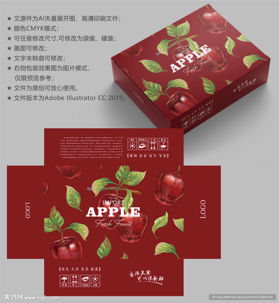 苹果包装 水果盒子