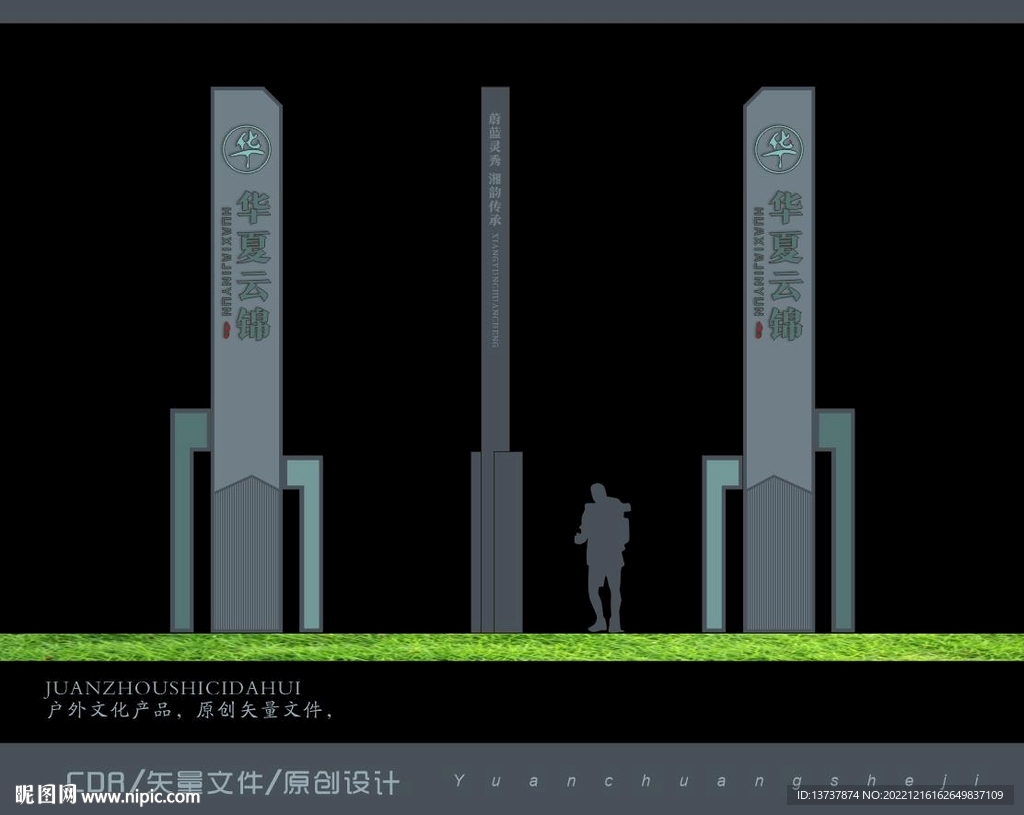 精神堡垒形象标识