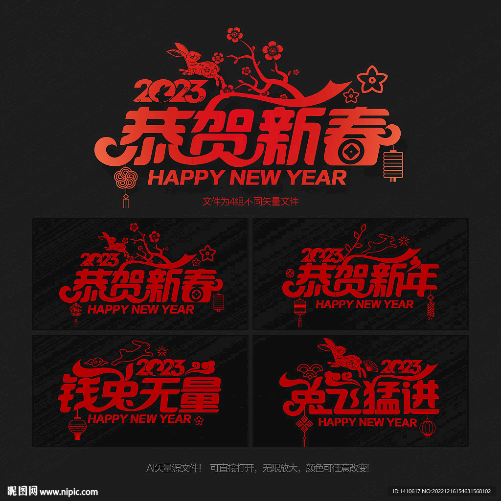 兔年字体
