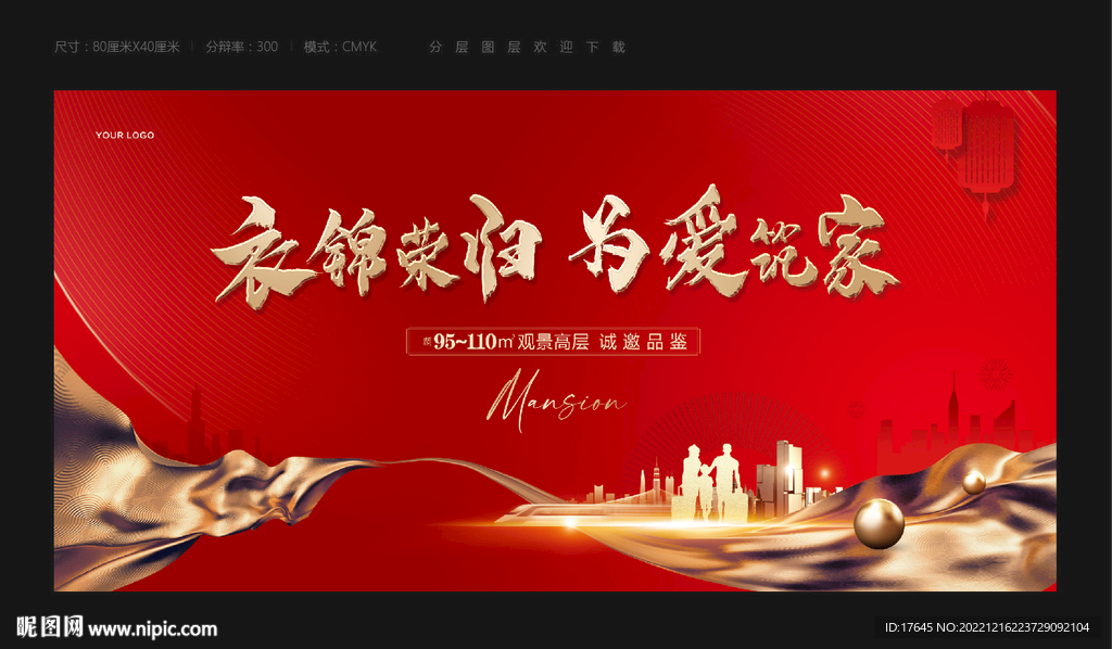 返乡置业