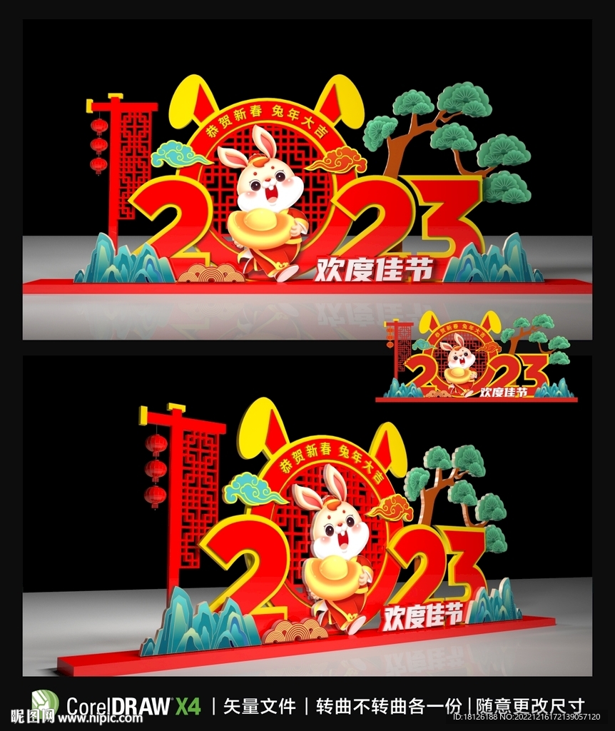 2023兔年美陈雕塑