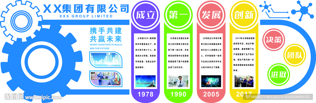文化墙 形象墙 企业