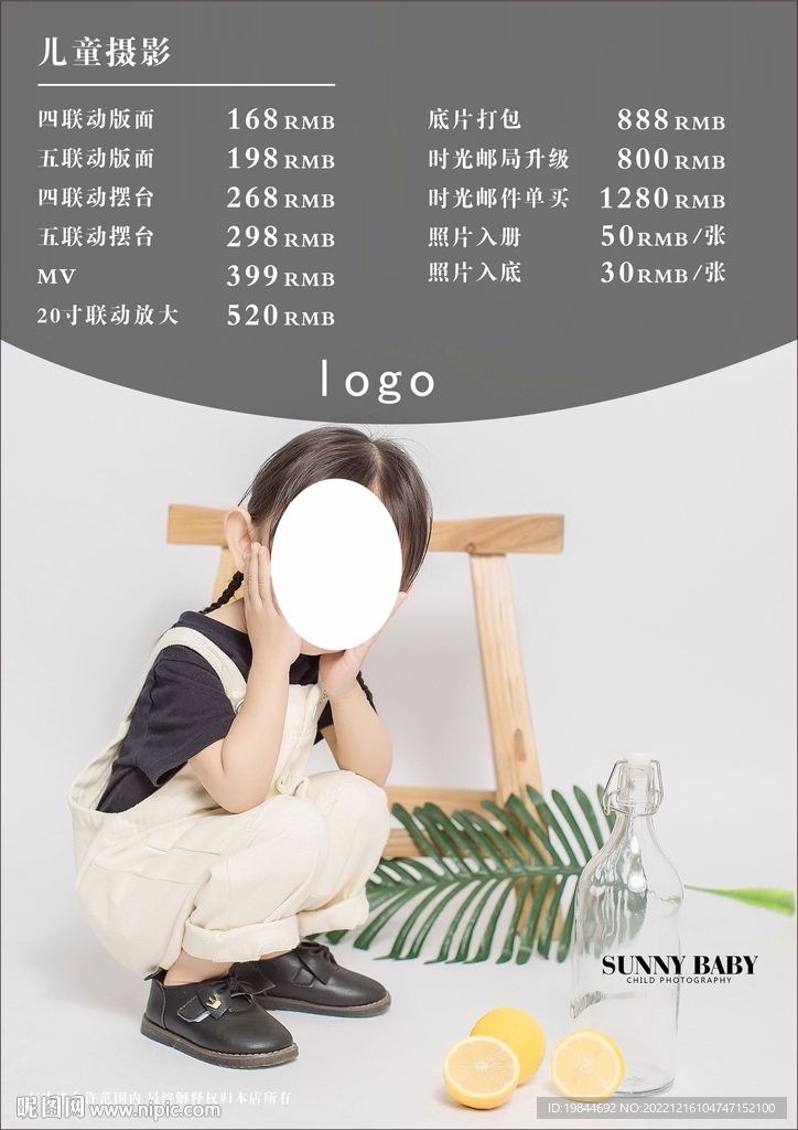 儿童摄影
